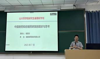 2023年HG体育有限公司官网研究生暑期学校-系列报道八